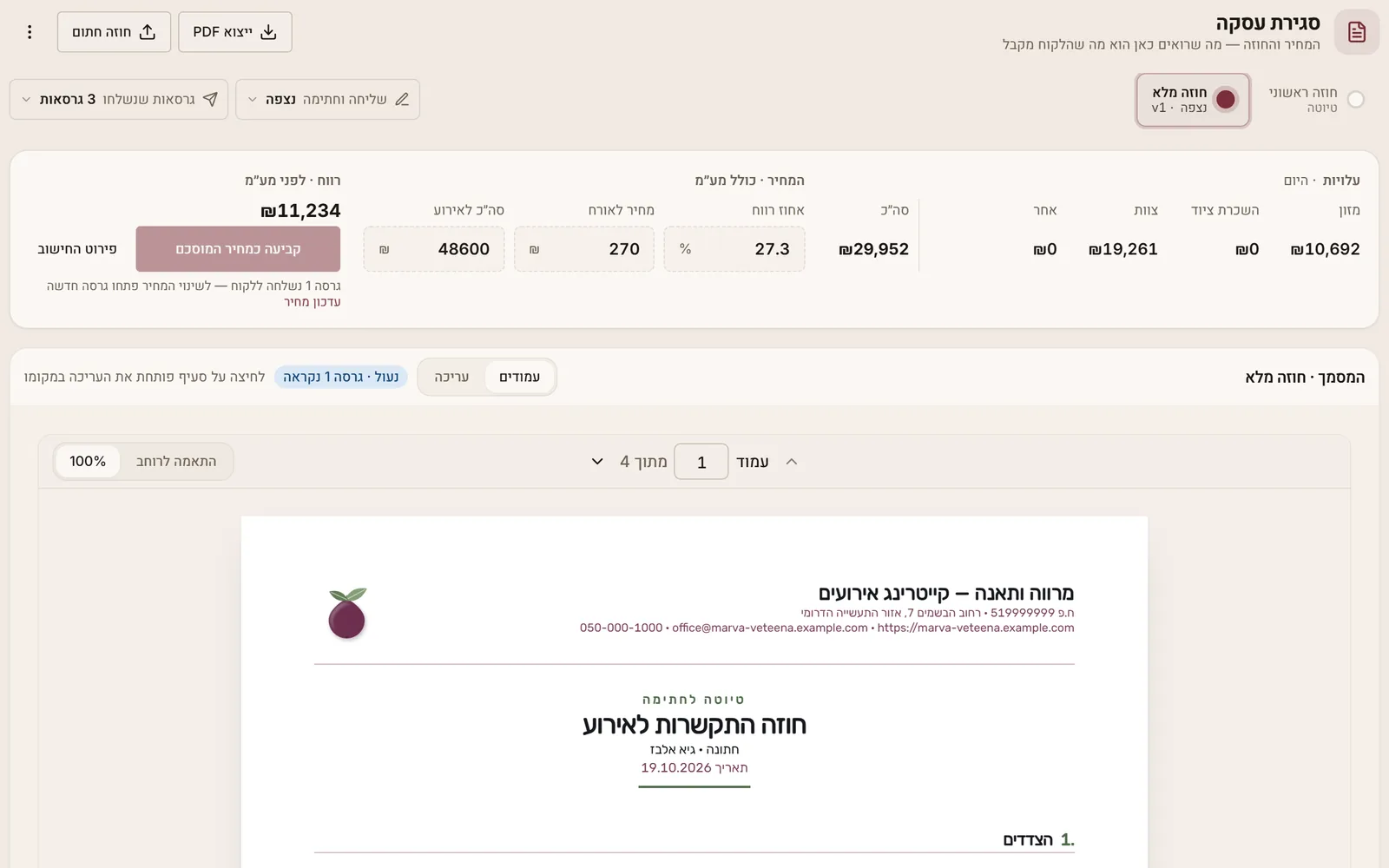 מסך «סגירת עסקה» לחתונה של גיא אלבז: שורת מחיר עם עלות מזון ₪10,692, צוות ₪19,261 וסה״כ עלות ₪29,952, ₪270 לאורח, ₪48,600 לאירוע כולל מע״מ, אחוז רווח 27.3% ורווח של ₪11,234 לפני מע״מ. מתחת, תצוגה מקדימה של החוזה המלא בעמוד A4 עם הלוגו של העסק.
